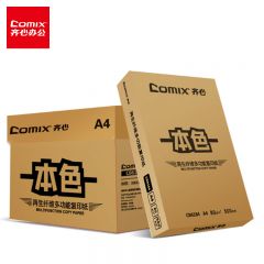 齐心  打印纸  CB6184  500张/包 5包/箱
