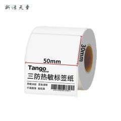 新绿天章 三防热敏 标签纸 50x30mm/1000张 p1276 卷