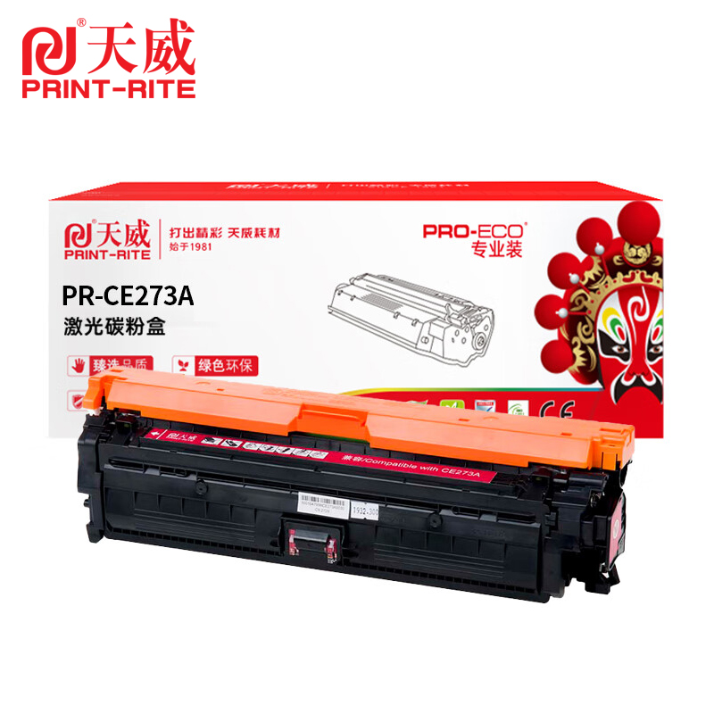天威  CE273A  红色 硒鼓  650A 适用惠普HP-CP5525