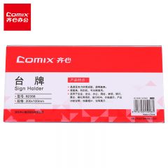 齐心  B2358 高透明亚克力V型亚克力双面台牌/桌牌架/台卡/展示牌 10个装 套