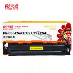 天威 CB542A/CE321A/CF211AE黄色硒鼓 适用惠普CP1215带芯片1800页/支