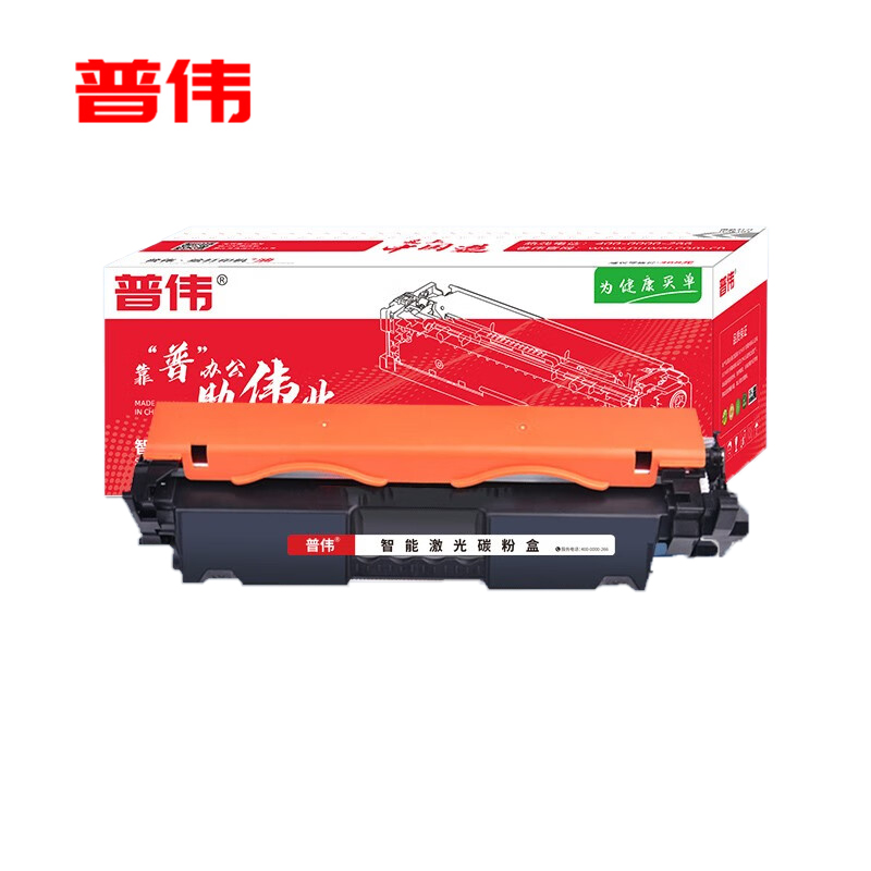 普伟 CRG-051黑色感光鼓/鼓架大容量适用于佳能打印机 LBP162dw等 带芯片 23000页