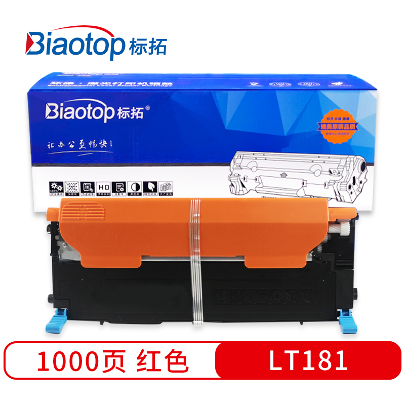 标拓  BT-LT181 M适用联想 CS1811打印机 硒鼓 支