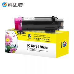科思特 K CP318b（红）（粉筒） 适用富士施乐 DocuPrint CP318dw专业版 个