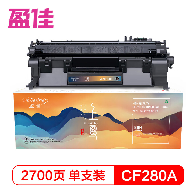盈佳 上尊 CF280A黑鼓(带芯片)适用于惠普HP LaserJetPro 400等 MFP系列