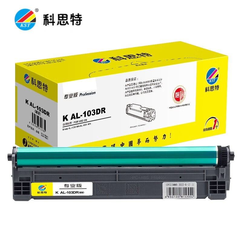 科思特 AL-103DR鼓架 适用夏普AL-1035-WH/AL-1031-WH