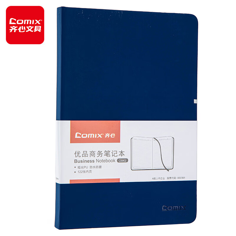 齐心 皮面笔记本 C5902A5 本