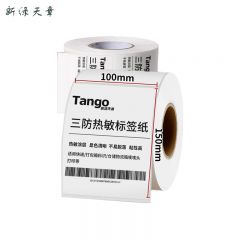 新绿天章 三防热敏 标签纸 100x150mm 325张*8卷 P2093 箱