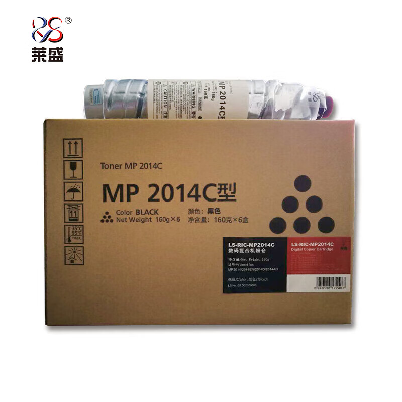 莱盛 粉仓LS-RIC-MP2014C黑色/支适用RICOH MP 2014