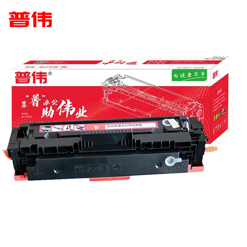 普伟 W2113A 206A红色硒鼓墨粉盒不带芯片适用于惠普打印机HP M255DW、M282NW等