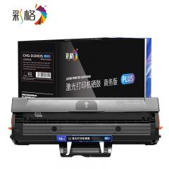 彩格  PLUS系列  一体鼓   D1043S BK 1.5K 支