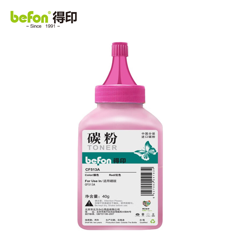 得印 红色碳粉 CF513A/支