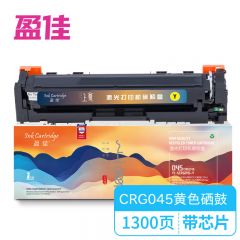 盈佳YJ CN-045 带芯片黄色硒鼓 适用于 佳能Canon LBP611Cn 等-上尊系列