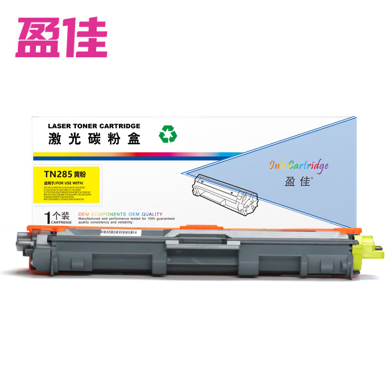 盈佳 粉盒  TN285 商专版 黄色 支