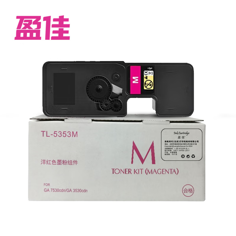 盈佳  粉盒 TL-5353M 红色  支