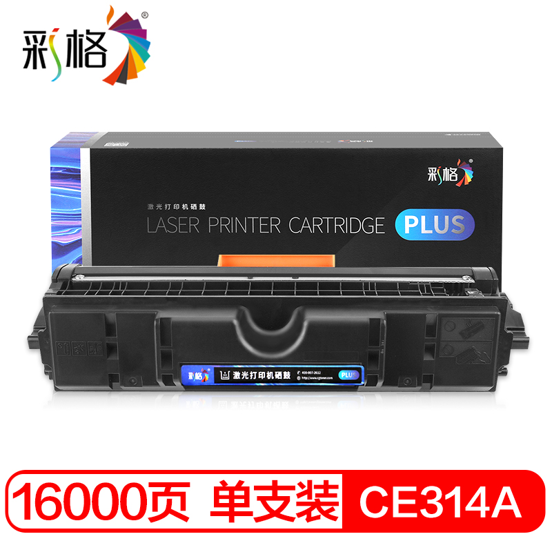 彩格 PLUS系列   CE314A  黑色硒鼓架   个
