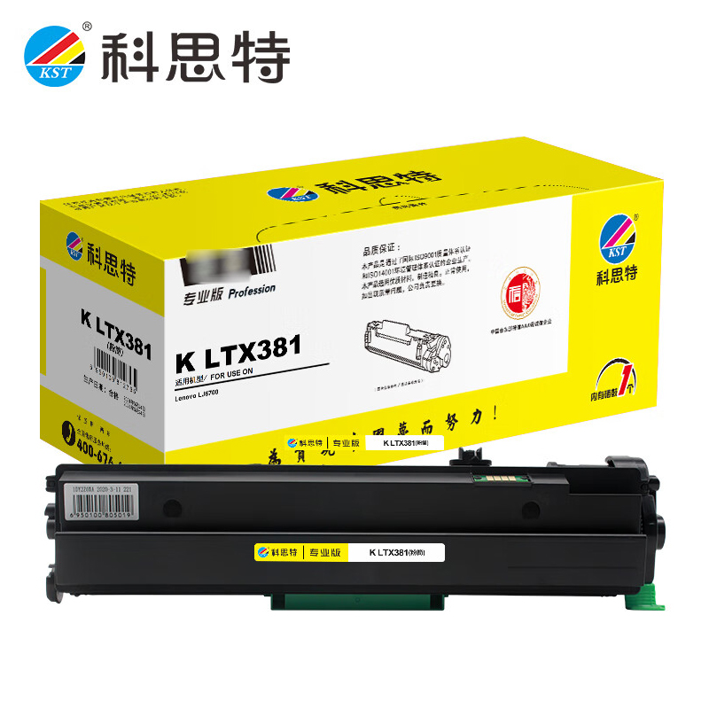科思特 LTX381（粉筒）大容量 适用Lenovo  LJ6700 黑色 专业版