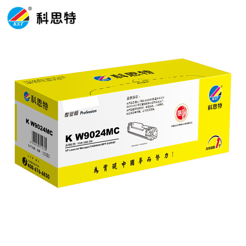 科思特 硒鼓W9024MC 适用惠普 E40040dn/MFP E42540f