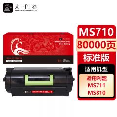 九千谷 硒鼓 架MS710 适用利盟MS710 dn 711 810 811 812