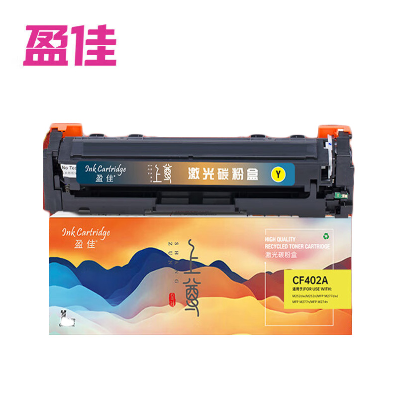 盈佳 CF402A 硒鼓 上尊 带芯片 黄色 适用于惠普HP M252N CF400A等 支