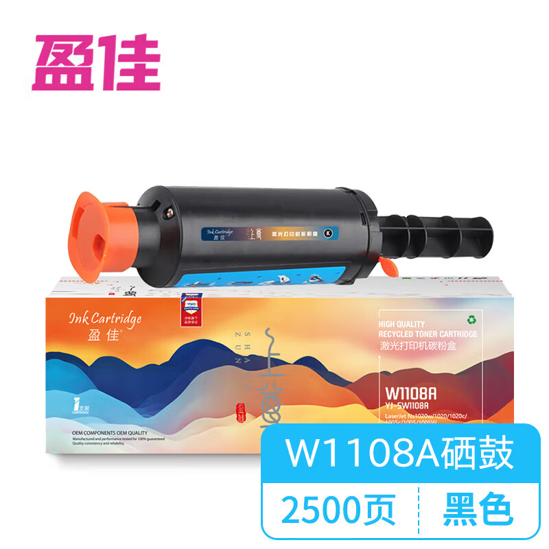 盈佳YJ  W1108A黑色硒鼓 适用于 惠普 HP Laser NS 1020等-上尊系列