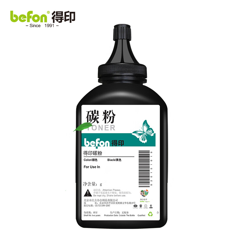 得印 388a /88a 碳粉3支装 /组