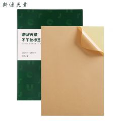 天章 铜版纸 A4黄牛皮纸50张/P3865 盒