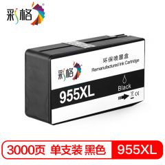 彩格 955XL黑色墨盒 适用惠普7720 7730 7740 8710 8720 8210 个