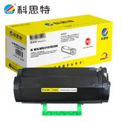 科思特 MX/MS310/503H 适用利盟MS310d MS312dn MS410 MS415dn