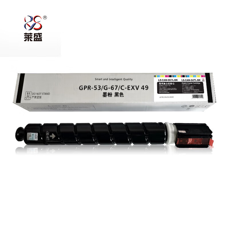 莱盛 粉仓LS-CAN-G67L-K黑色/支适用CANON IR C3020