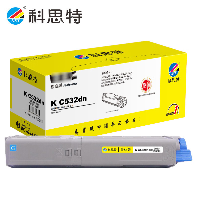 科思特K C532dn 粉筒 大容量 适用四通OKI C532dn 蓝色 专业版