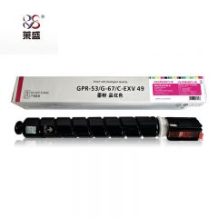 莱盛 粉仓LS-CAN-G67L-M品红色/支适用CANON IR C3020 打印量2500页
