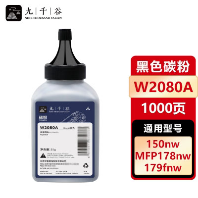 九千谷 碳粉 W2080A 黑色 瓶