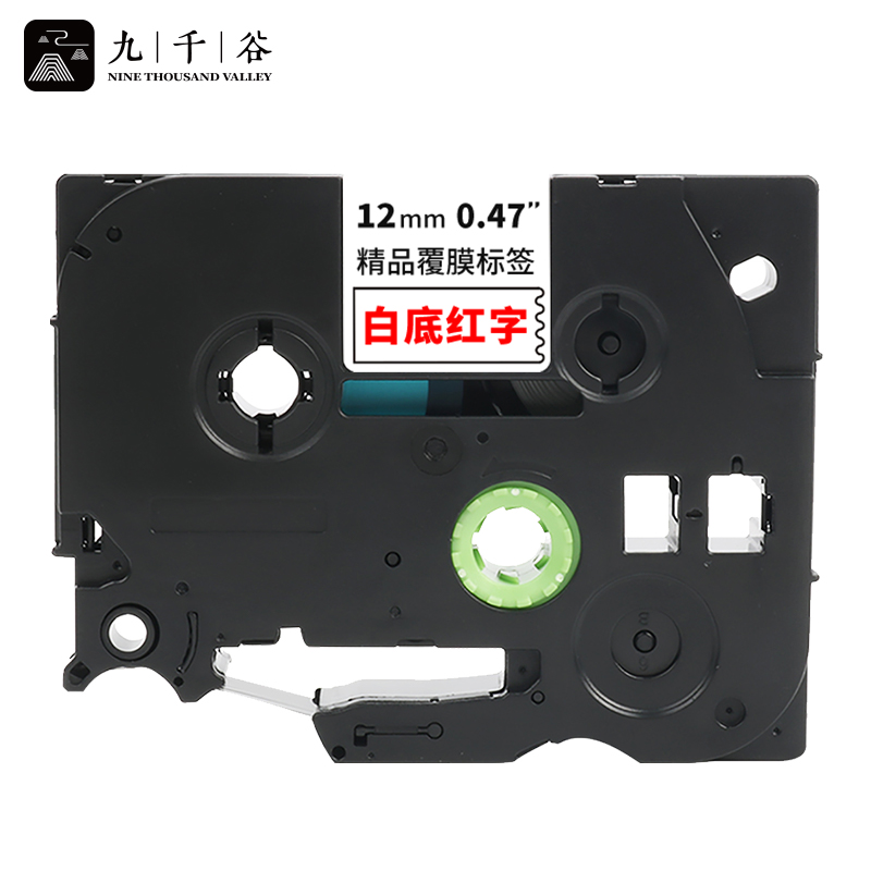 九千谷 标签机色带12mm 白底红字WZe-232 个