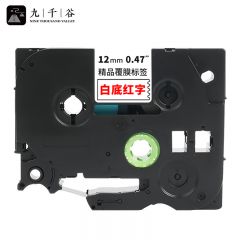 九千谷 标签机色带12mm 白底红字WZe-232 个