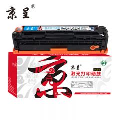 京呈 PLUS版 CC531A 青色硒鼓 标准容量 适用惠普304A CP2025 CM2320n/nf/fxi彩色激光打印机粉盒 2800页