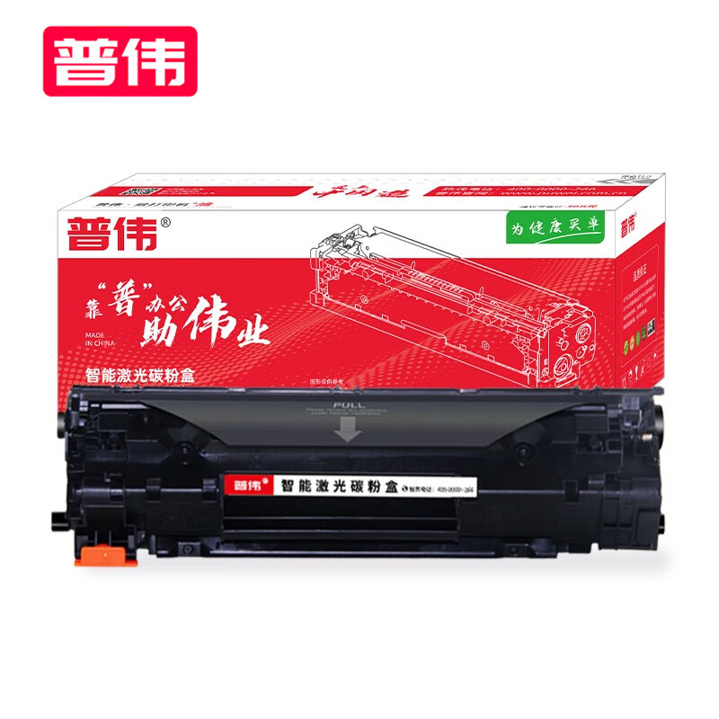 普伟 CRG-319黑色硒鼓适用佳能打印机设备 LBP6300dn等 带芯片 2000页/支