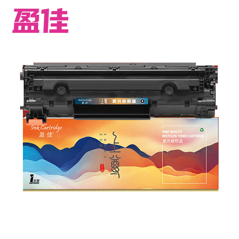 盈佳 上尊 CE278A黑鼓(带芯片)适用于惠普HP LaserJet P1566 P1606dn等