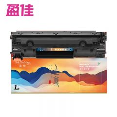 盈佳 上尊 CE278A黑鼓(带芯片)适用于惠普HP LaserJet P1566 P1606dn等