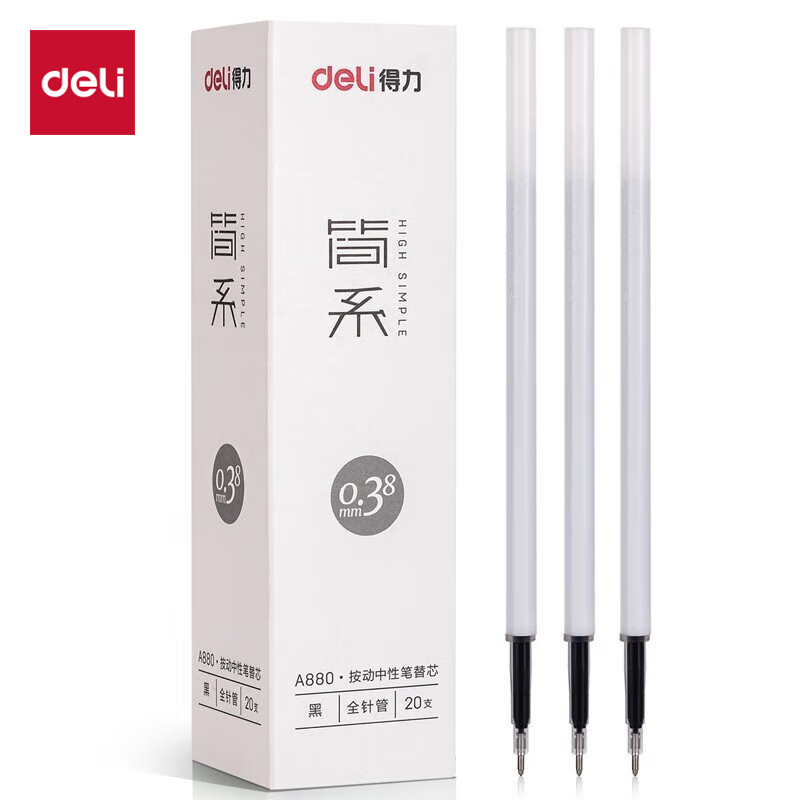 得力 中性笔替芯 简系 A880  (黑)  盒