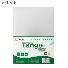 新绿天章 标签纸 A4哑银PET不干胶50张 P3466 包