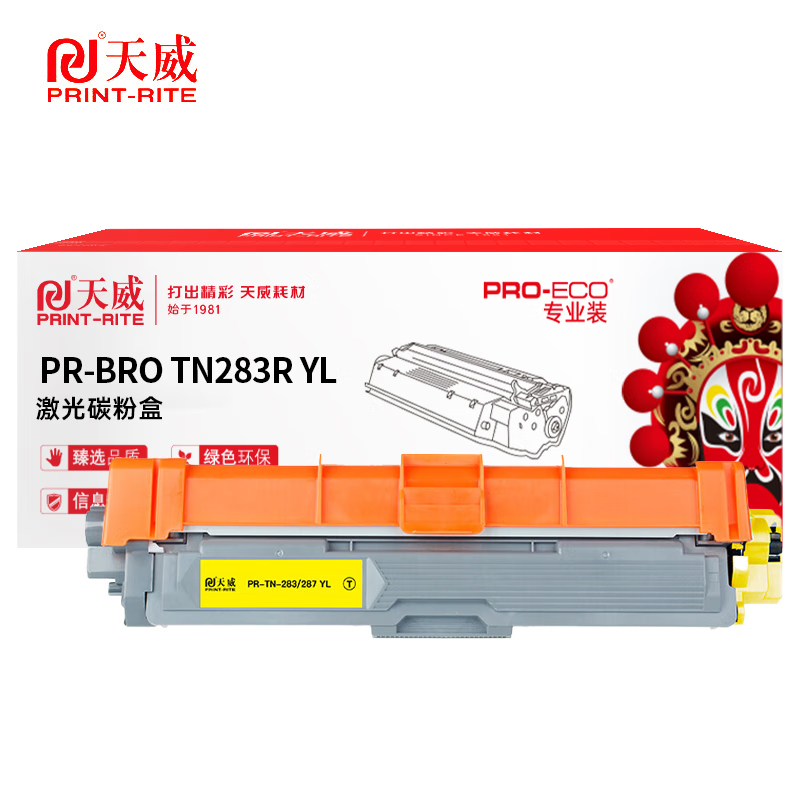 天威 粉盒 适用于兄弟 HL-3160CDW 等墨粉盒 3190碳粉盒 黄色 专业装 TN283/支
