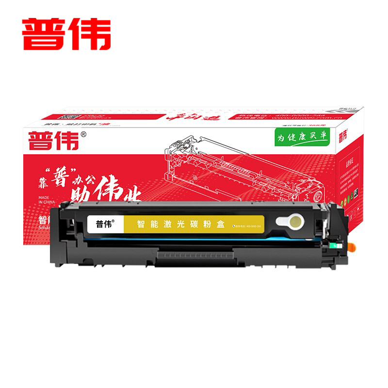 普伟 CF532A 205A黄色激光打印机硒鼓适用于惠普M154a、M154nw 支