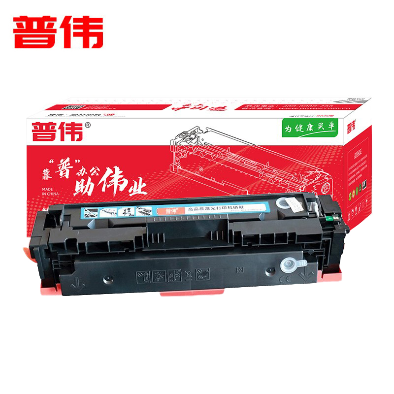 普伟 CF401A青色硒鼓带芯片 支