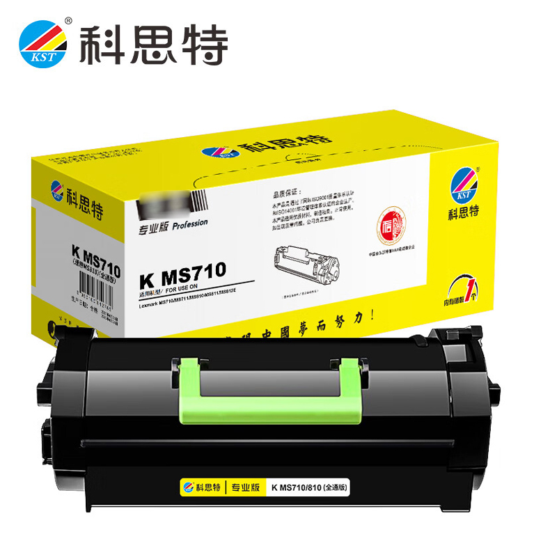 科思特 MS710/810 适用利盟MS711 MS810 MS811 812E Lexmark
