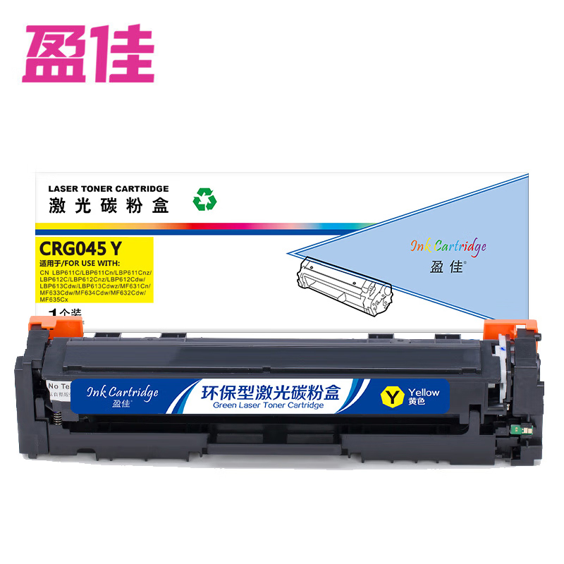 盈佳 硒鼓 CRG045Y  商专版 带芯片 黄色  支