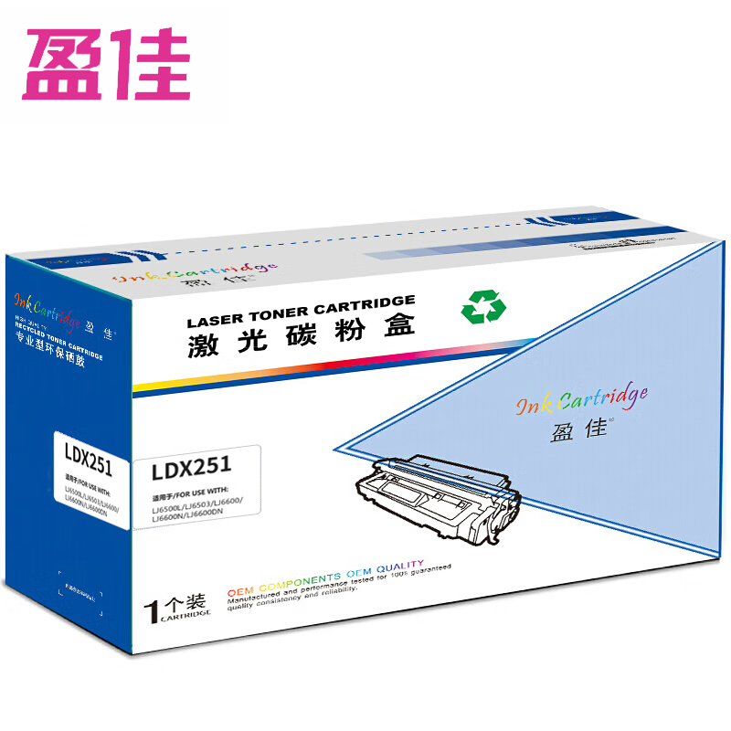 盈佳 硒鼓商专版 LDX251 /支