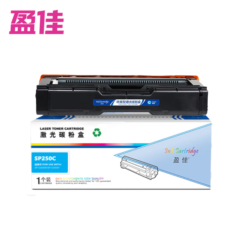 盈佳  粉盒 RC-SPC250C 商专版 带芯片 青色 支
