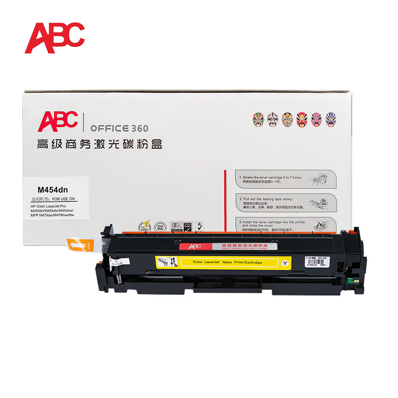 ABC 硒鼓 M454dn 含芯片 黄色 支