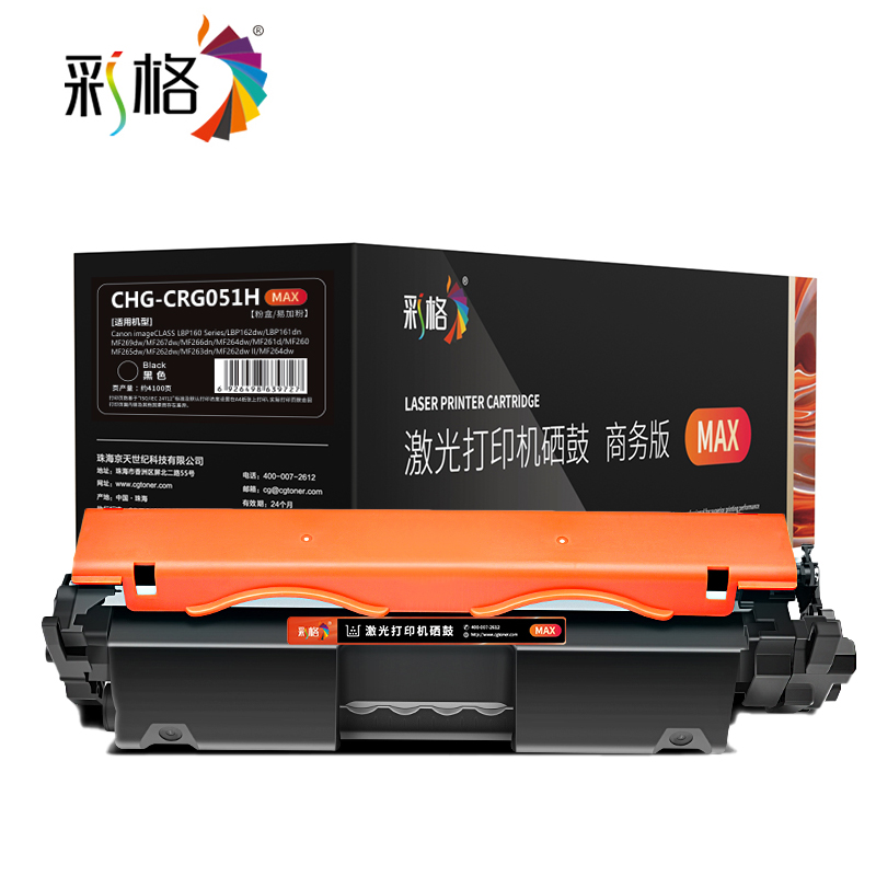 彩格 MAX系列 粉盒 CRG051H BK 带芯片 /支